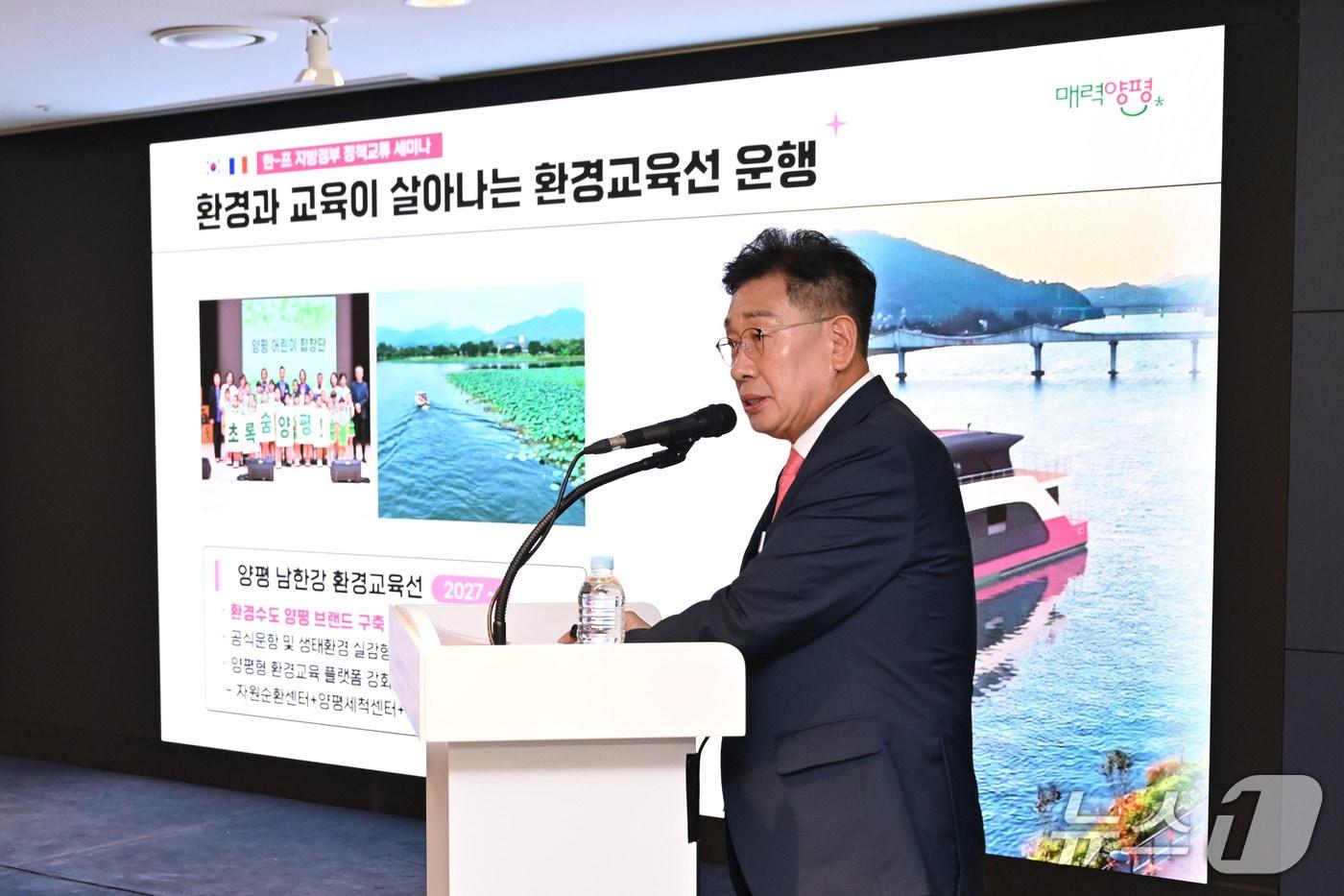 본문 이미지 -  전진선 경기 양평군수가 18일 서울 명동에서 열린 제10회 한국-프랑스 지방정부 교류 포럼 정책교류 세미나에서 군의 환경 정책을 소개하고 있다.(양평군 제공. 재판매 및 DB 금지)/뉴스1