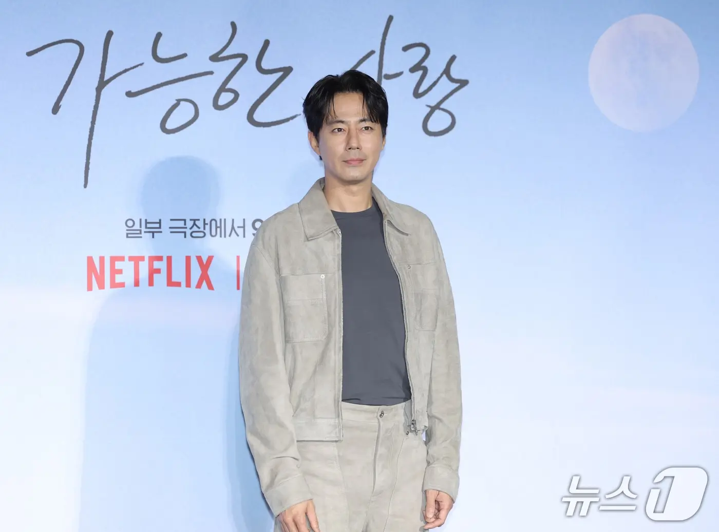 본문 이미지 - 배우 조인성이 21일 서울 용산구 CGV용산아이파크몰에서 열린 넷플릭스 영화 ‘가능한 사랑’ 기자간담회에 참석해 포즈를 취하고 있다. ‘가능한 사랑’은 해고 노동자 부부와 다큐멘터리 감독 부부가 다큐멘터리 제작을 위해 만나 서로 다른 삶과 숨은 욕망을 마주하는 이야기를 그린 작품이다. 이창동 감독은 ‘가능한 사랑’으로 지난 12일(현지 시각) 이탈리아 베네치아에서 열린 제83회 베니스국제영화제에서 은사자상 심사위원상을 수상했다. ⓒ 뉴스1 권현진 기자