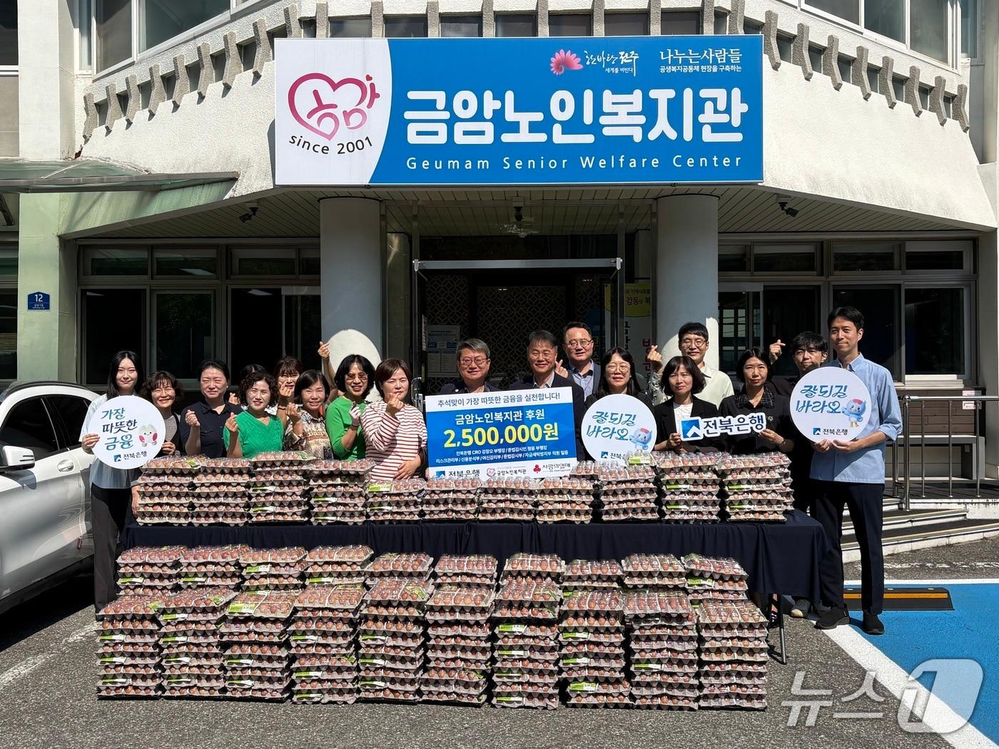 본문 이미지 - 전북 전주시 금암노인복지관이 기관·단체의 후원을 통해 모아진 1650여만 원 상당의 후원금과 생활용품을 독거노인과 취약계층에 전달하고 있다.(복지관 제공, 재판매 및 DB 금지)2026.9.21/뉴스1