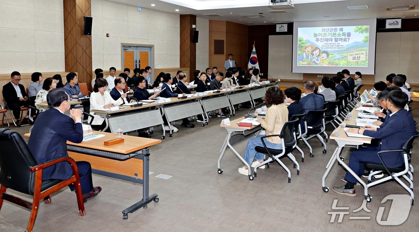 본문 이미지 - 괴산군 농어촌 기본소득 시범사업 직무 교육.(괴산군 제공. 재판매 및 DB 금지).2026.9.21/뉴스1