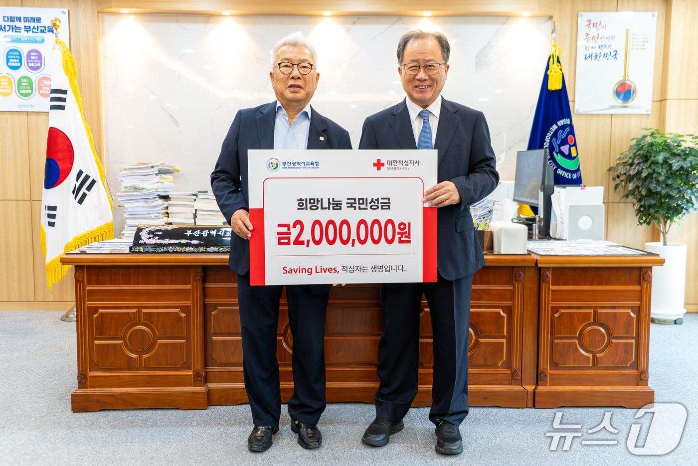본문 이미지 - 김석준 교육감이 21일 적십자 특별회비 성금을 전달하고 있다. (부산시교육청 제공. 재판매 및 DB금지)