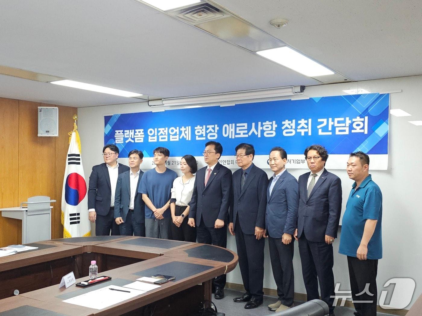 본문 이미지 - 플랫폼 입점업체 현장 애로사항 청취 간담회. 2026.09.21 ⓒ 뉴스1 정지윤 기자