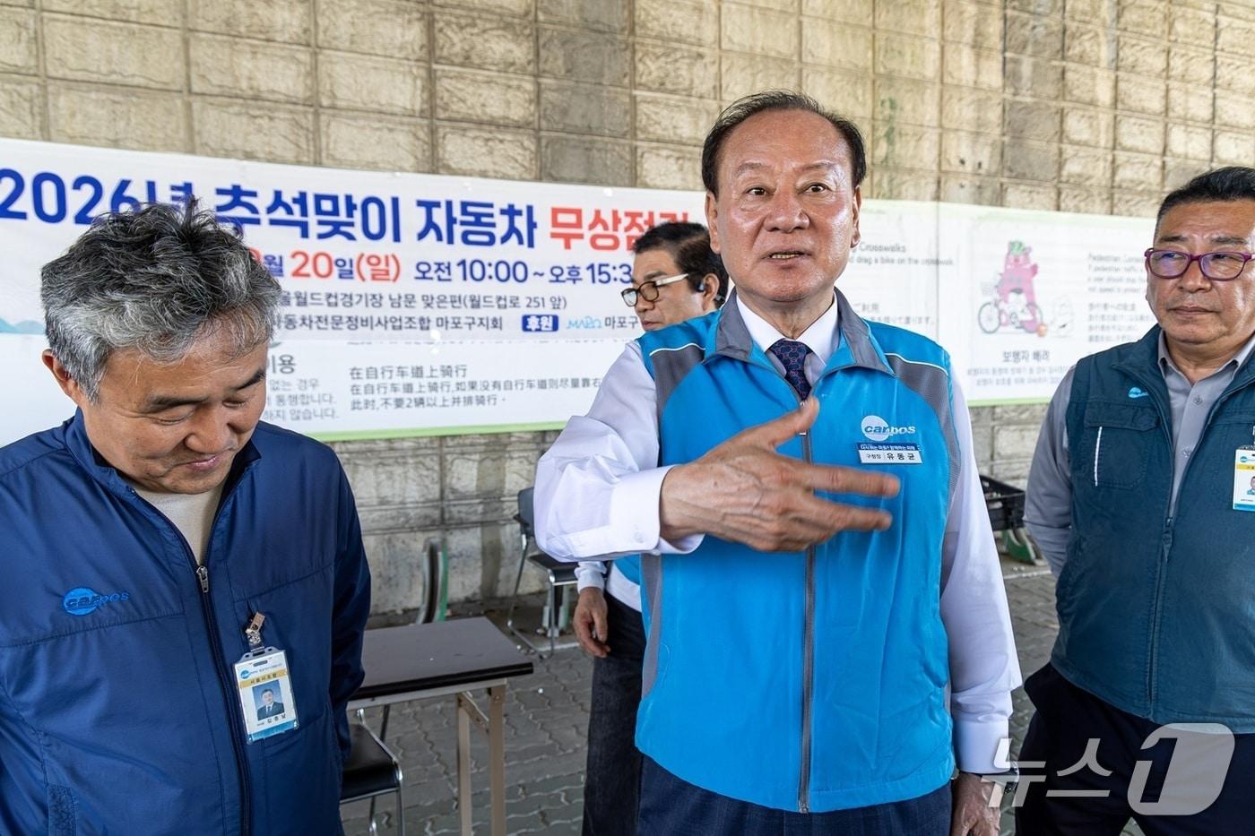 본문 이미지 - 유동균 마포구청장이 20일추석맞이 자동차 무상점검 현장에 참여하고 있다. (마포구 제공)