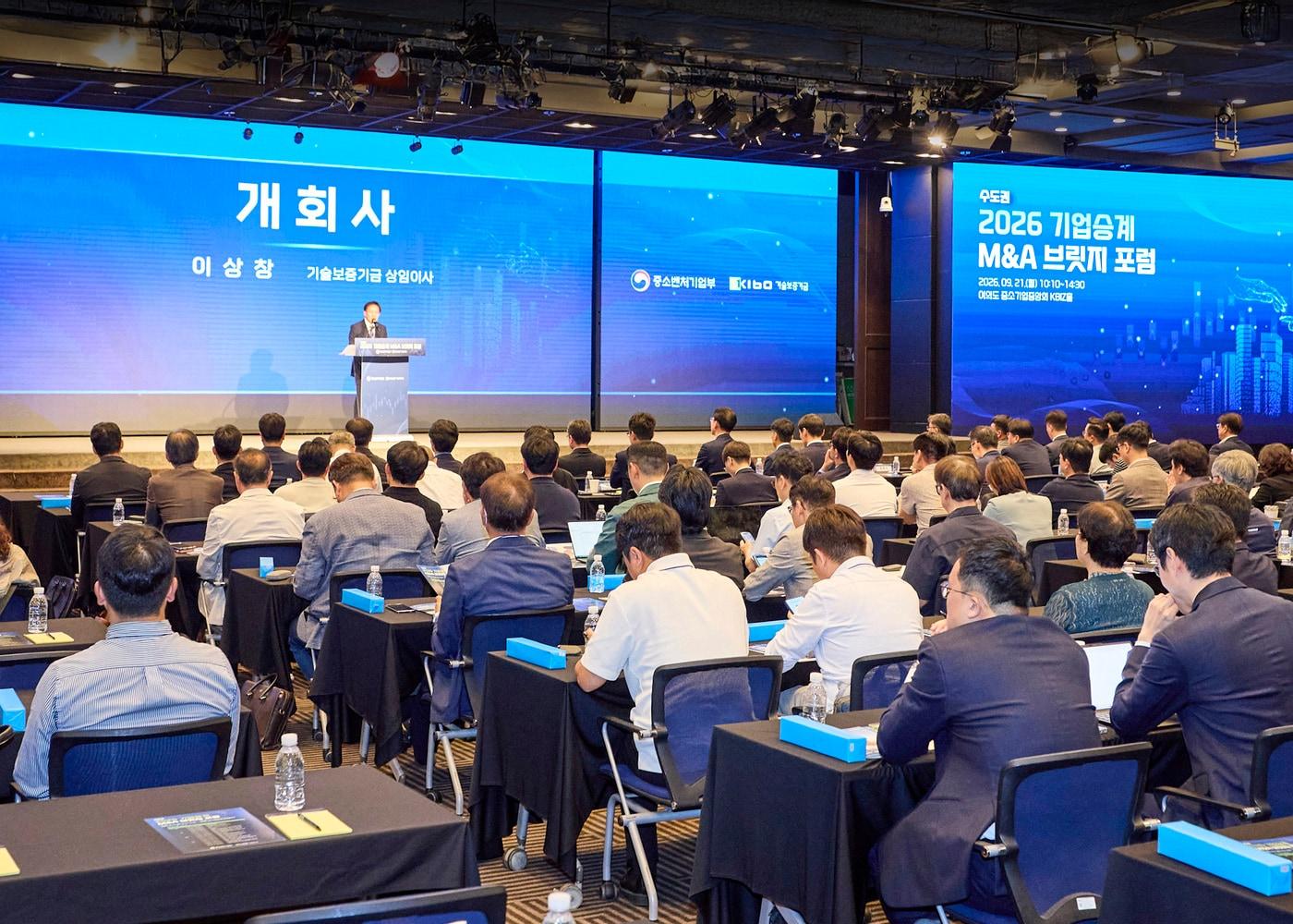 본문 이미지 - 기술보증기금 서울 제3차 2026 기업승계 M&A 브릿지 포럼(기술보증기금 제공)