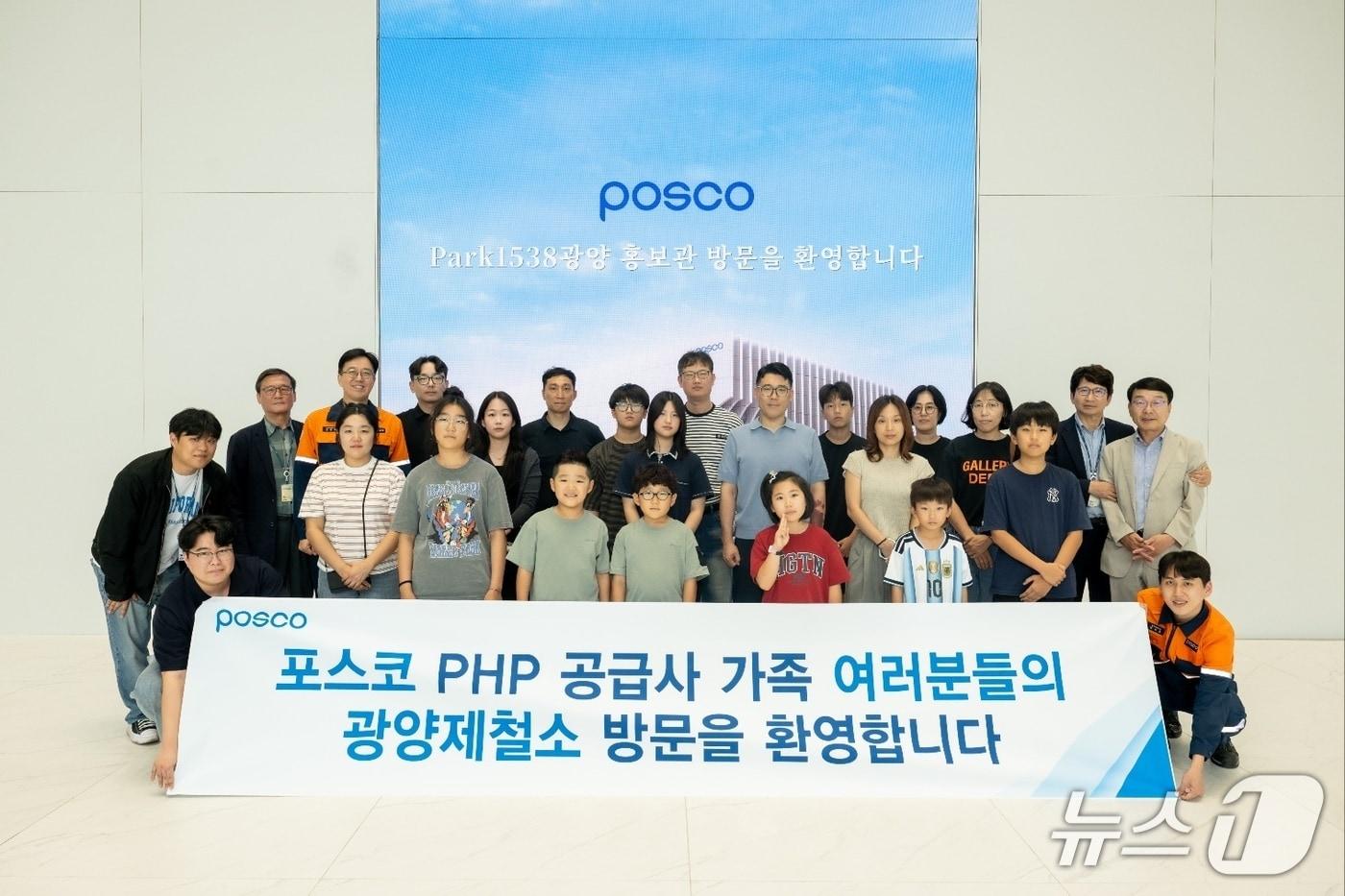 본문 이미지 - 포스코 광양제철소가  우수공급사 임직원과 가족들을 초청해 제철소 현장을 소개하고 견학했다(광양제철소 제공)
