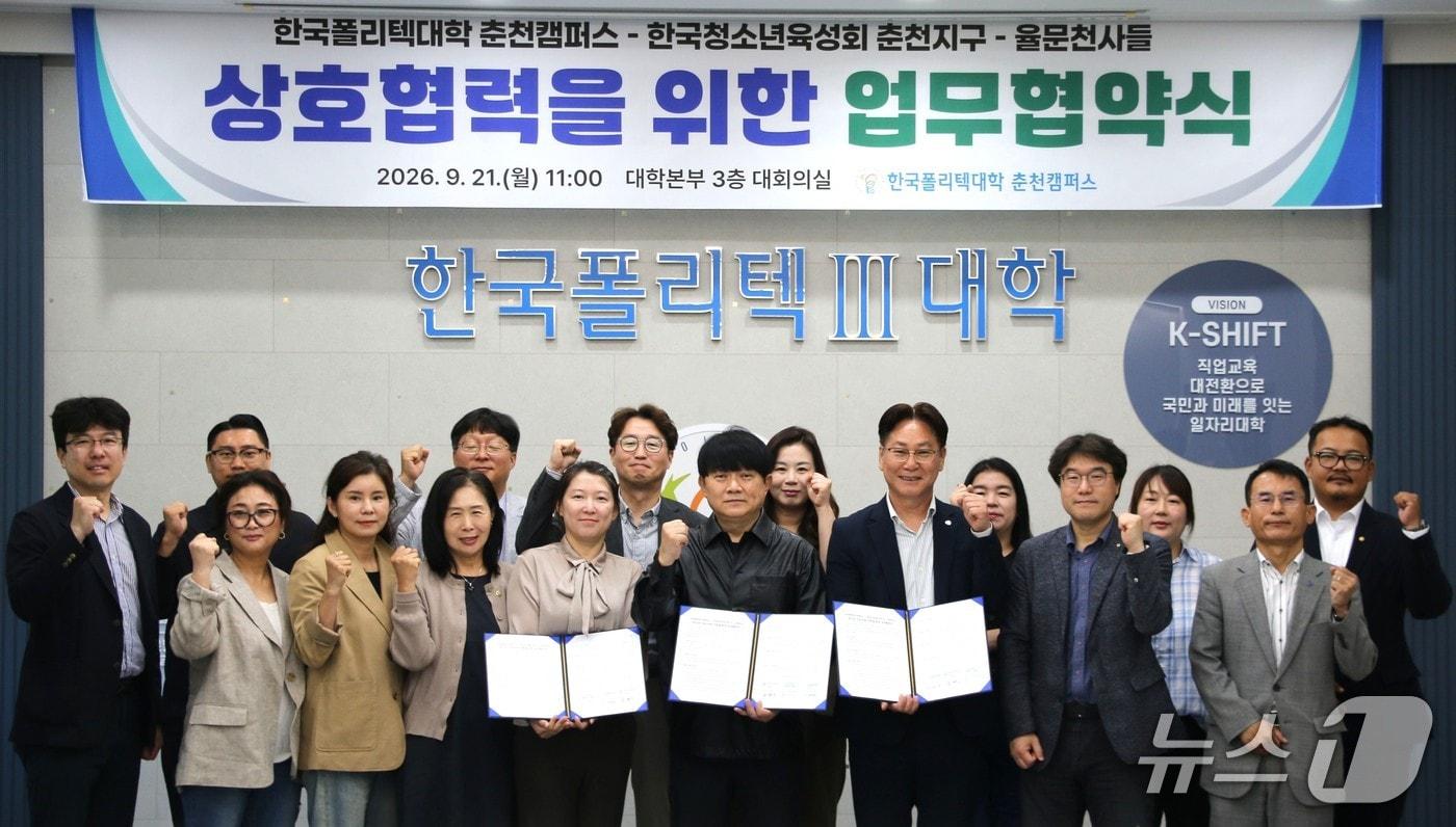 본문 이미지 - 한국청소년육성회 춘천지구·율문천사들·폴리텍대 춘천캠퍼스는 21일 춘천지역 청소년 진로·진학 지원을 위한 업무협약을 체결했다.(율문천사들 제공. 재판매 및 DB 금지)/뉴스1