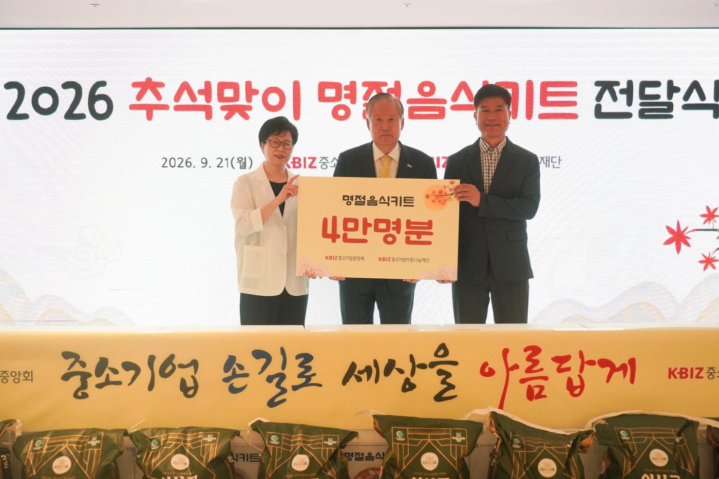 본문 이미지 - 왼쪽부터 김예숙 사랑의전화 마포종합사회복지관 관장, 손인국 중소기업사랑나눔재단 이사장, 박성곤 옹달샘드롭인센터 센터장이 기념사진을 찍고 있다.(중소기업중앙회 제공)