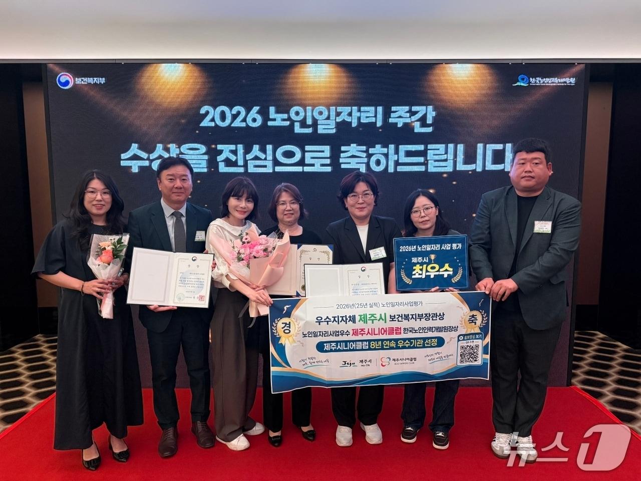 본문 이미지 - 21일 더 플라자 호텔 서울에서 열린 '2026 노인 일자리 주간 기념식'. (제주시 제공. 재판매 및 DB 금지)
