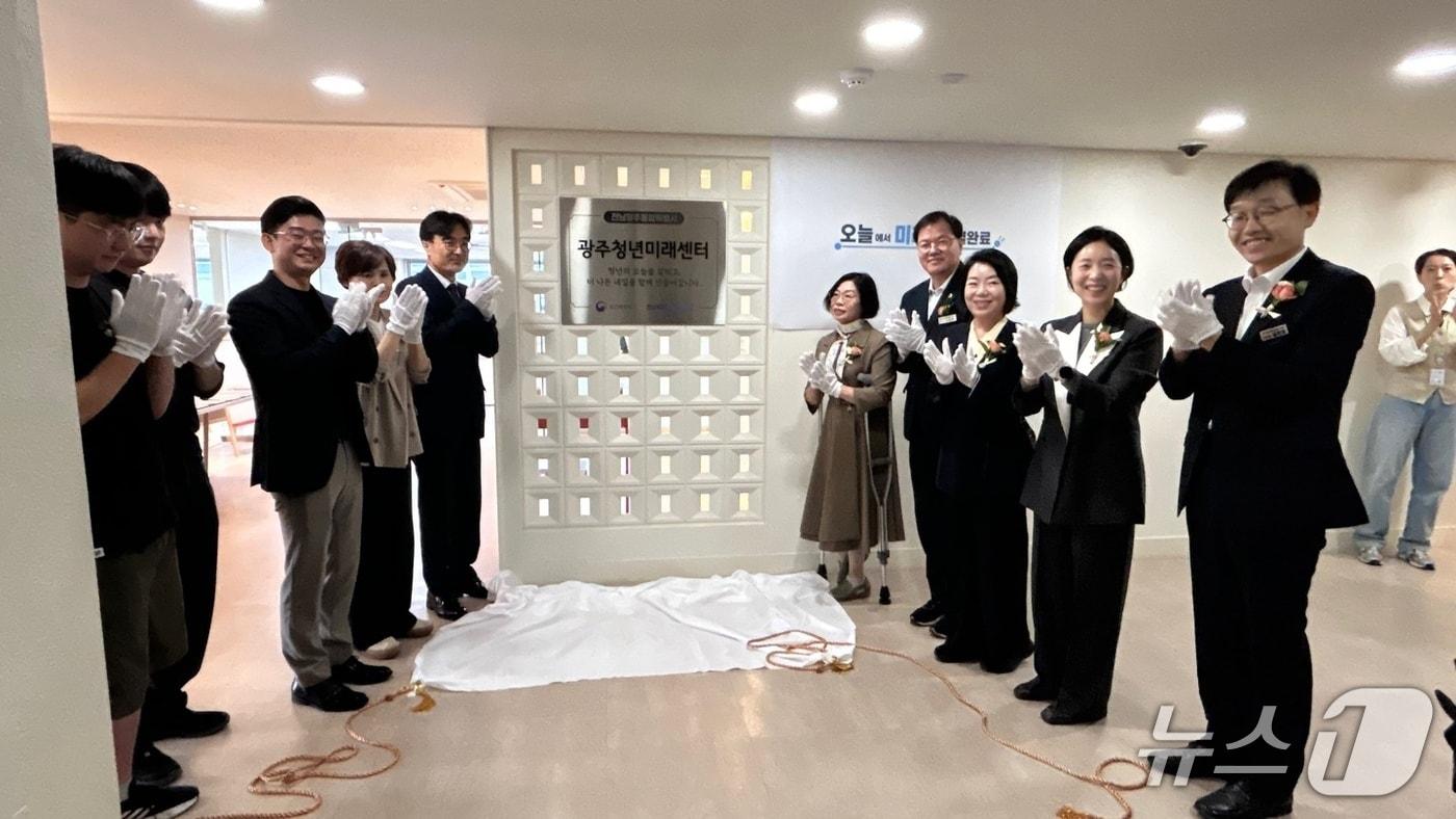 본문 이미지 - 21일 열린 광주청년미래센터 개소식.(전남광주통합특별시 제공. 재판매 및 DB 금지.)