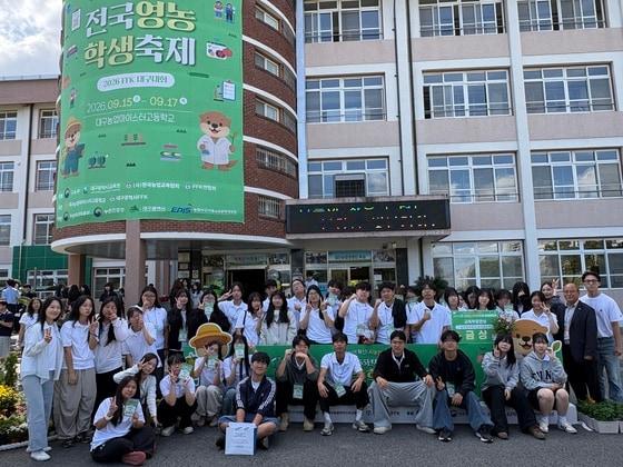 본문 이미지 - 전국영농학생축제에 참가한 충북 학생들.(충북교육청 제공. 재판매 및 DB 금지) 2026.9.21/뉴스1