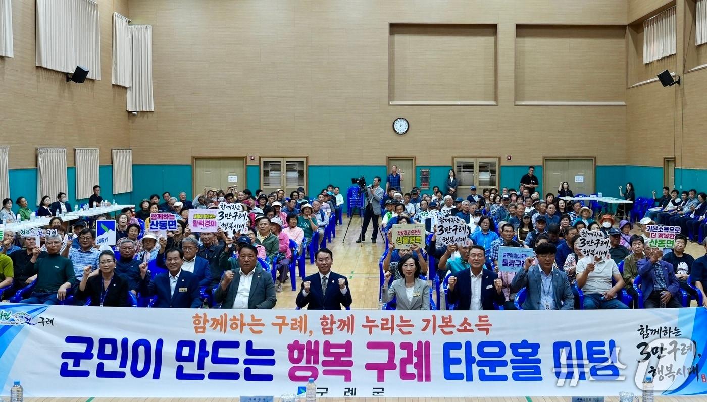 본문 이미지 - 구례군이 산동면을 끝으로 8개 읍면 순회 '기본소득 타운홀 미팅'을 진행했다(구례군 제공)