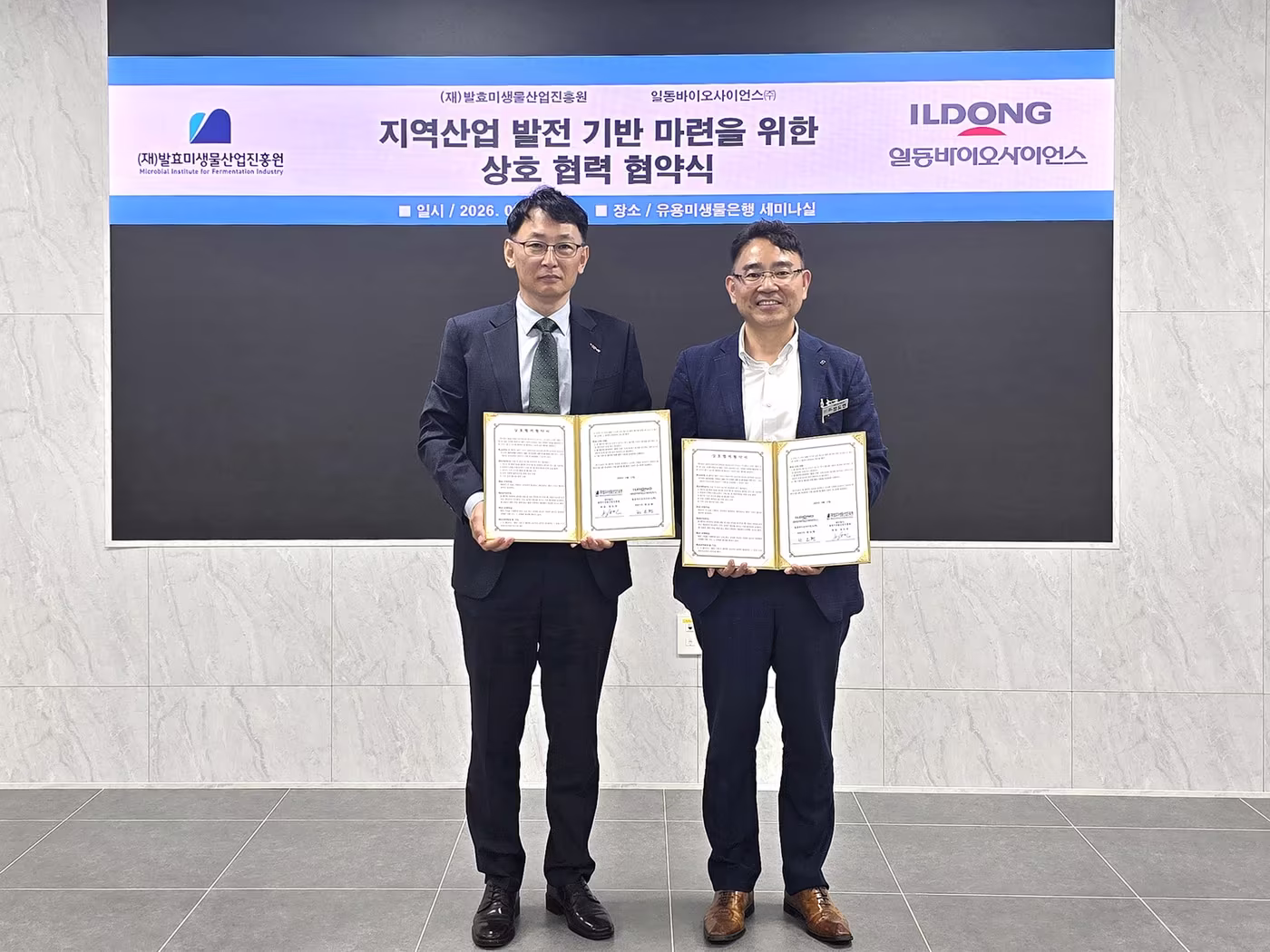 본문 이미지 - 반오현 일동바이오사이언스 대표(왼쪽)와 정도연 발효미생물산업진흥원장이 업무 협약 체결 후 기념 촬영을 하고 있다. (일동제약그룹 제공)