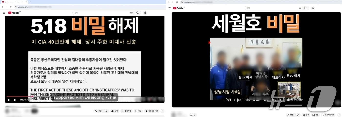 본문 이미지 - 부산경찰청이 허위 정보를 유포한 혐의로 검찰에 송치한 유튜버 A 씨가 자신의 유튜브 채널에 게시한 영상. (부산경찰청 제공. 재판매 및 DB 금지)