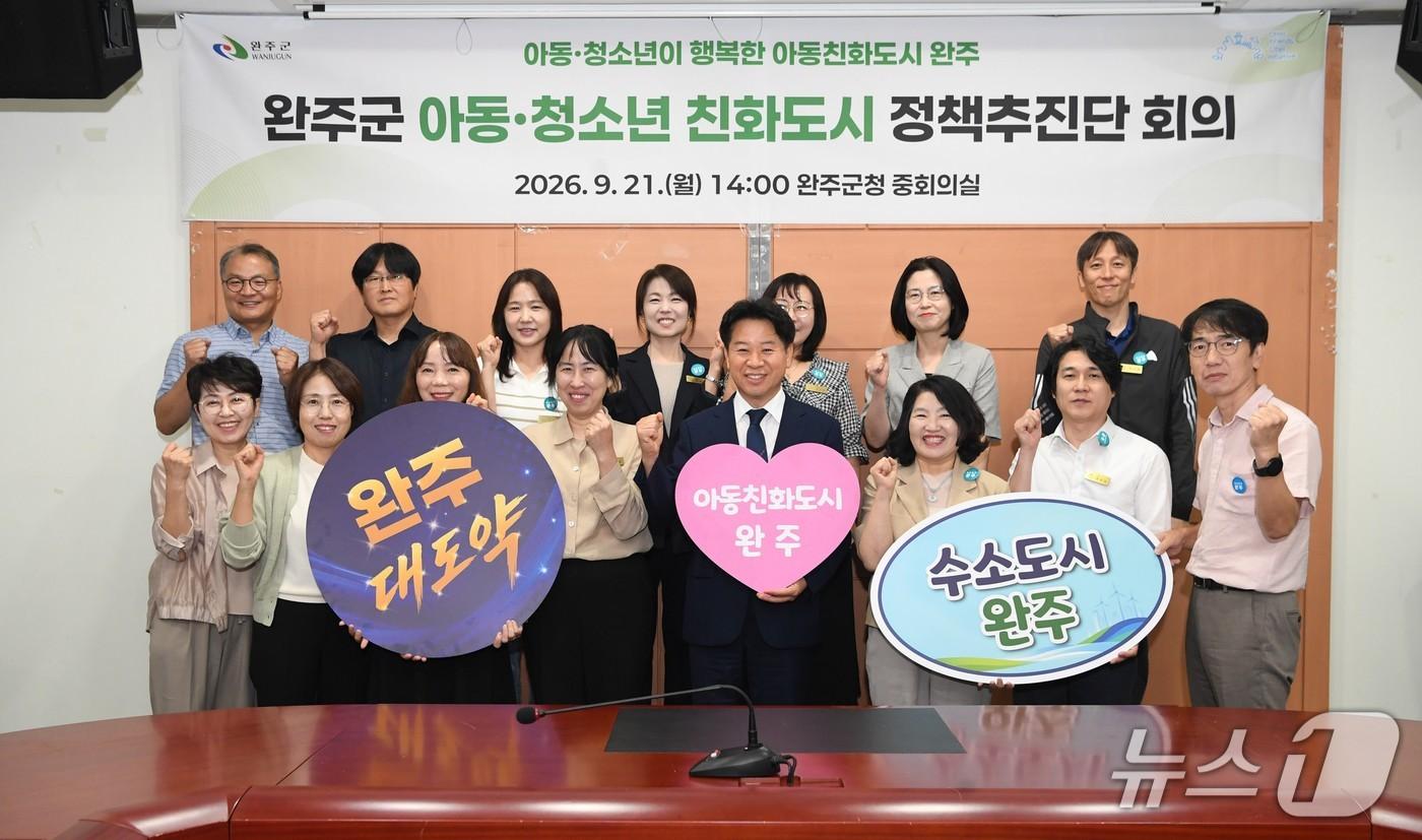 본문 이미지 - 전북 완주군이 아동 친화 도시 재인증을 위한 정책추진단을 운영한다.(완주군 제공. 재판매 및 DB금지)2026.9.21/뉴스1