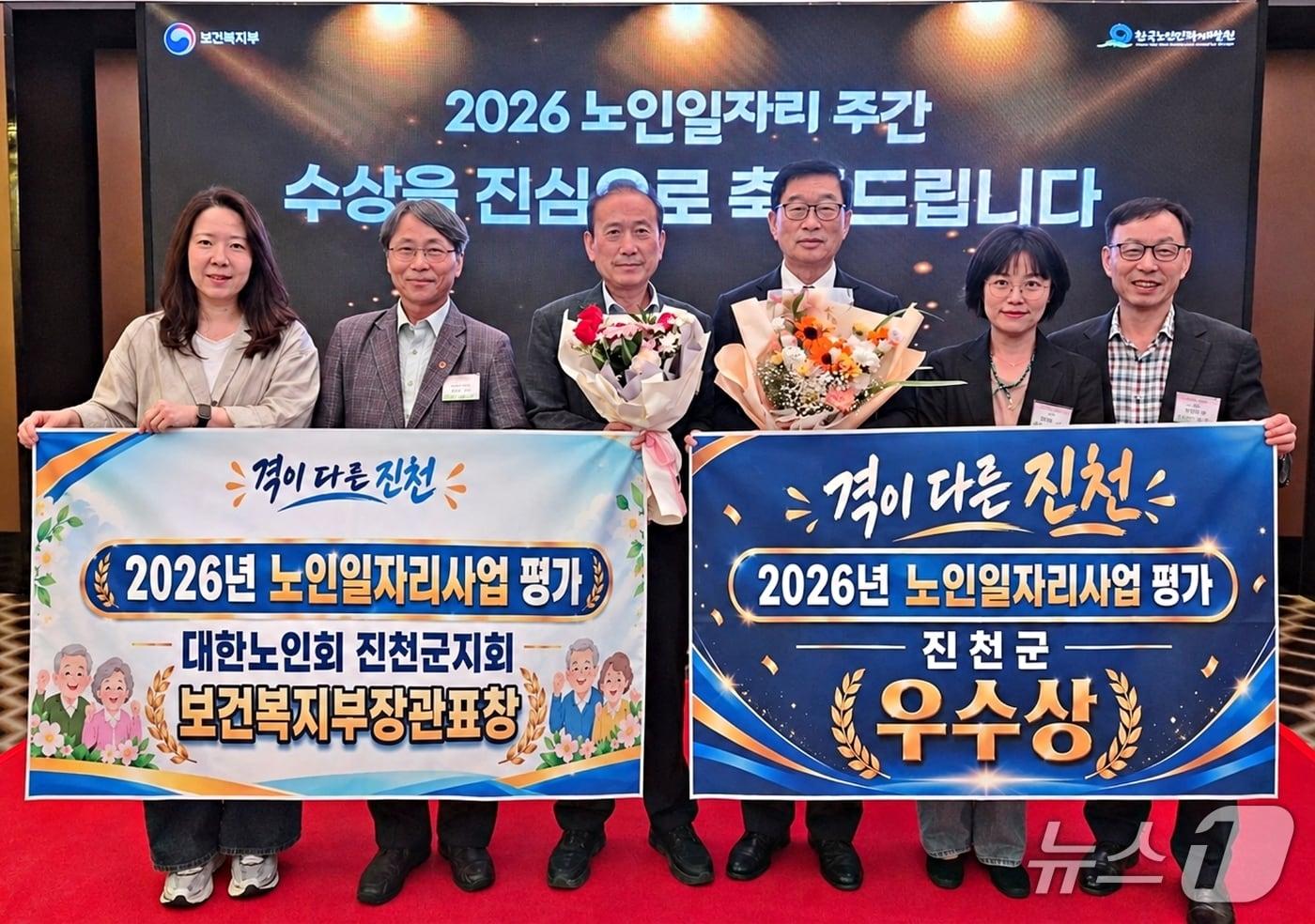 본문 이미지 - 진천군, 노인 일자리 우수기관 수상.(진천군 제공. 재판매 및 DB 금지).2026.9.21/뉴스1