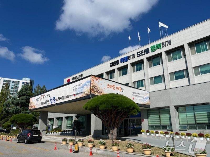 본문 이미지 - 강원 동해시청 정문에 내걸린 청렴 캠페인 현수막.(동해시 제공. 재판매 및 DB 금지) 2026.9.21/뉴스1