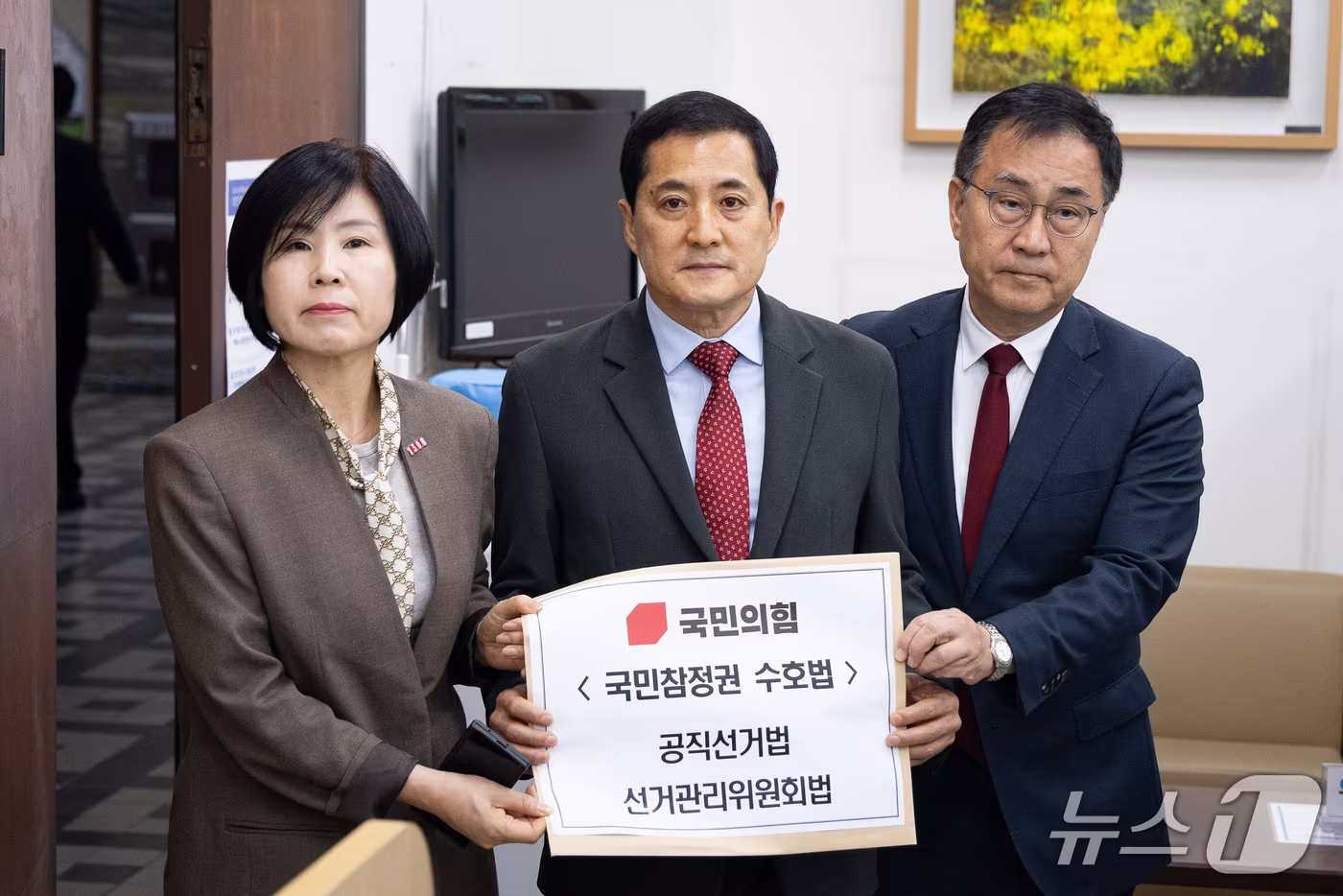 본문 이미지 - 김미애(왼쪽부터)·박대출·최형두 국민의힘 의원. 2026.9.21 ⓒ 뉴스1 유승관 기자