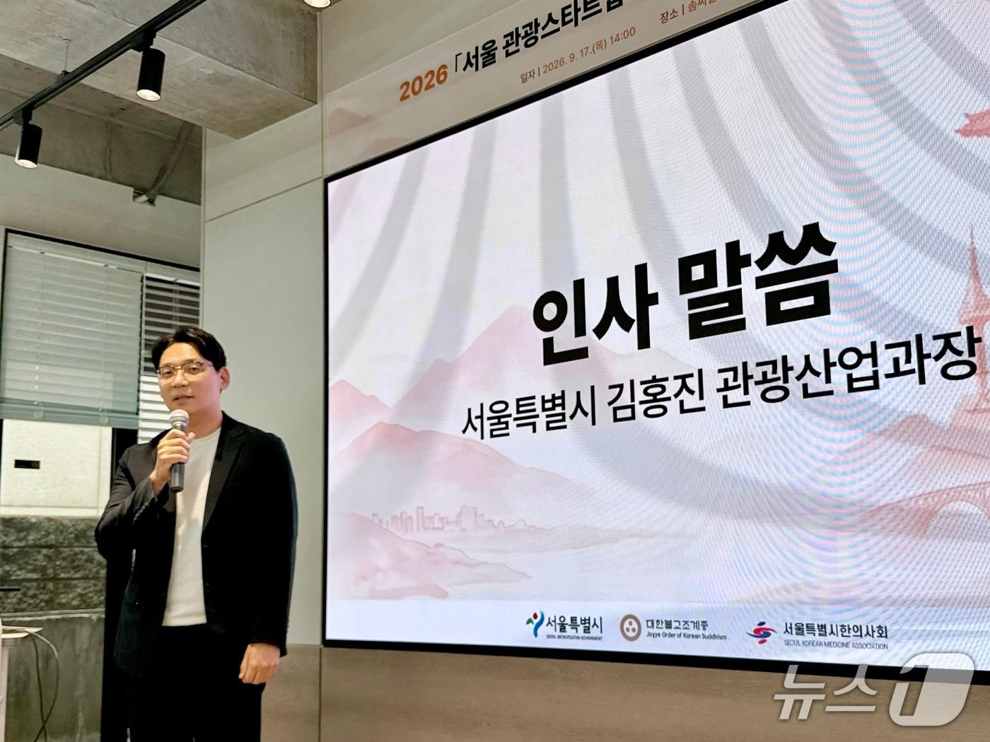 본문 이미지 - 김홍진 서울시 관광산업과장이 2026년 서울 관광새싹기업 육성 지원 사업을 발표하고 있다(서울시 제공)