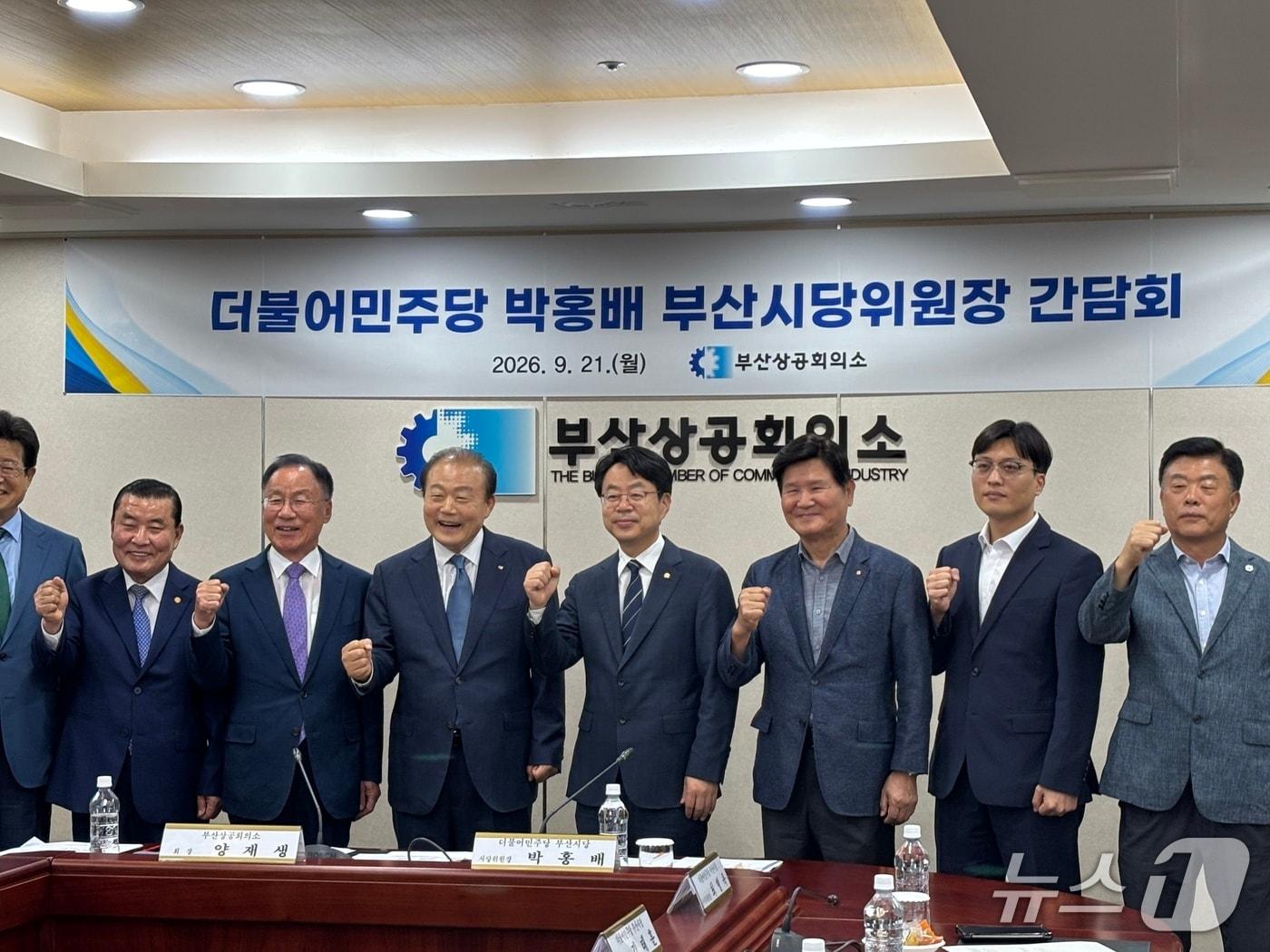 본문 이미지 - 양재생 부산상의 회장(왼쪽에서 네번째), 박홍배 더불어민주당 부산시당위원장(왼쪽에서 다섯번째) 등이 간담회에 앞서 기념촬영을 하고 있다. 2026.9.21 ⓒ 뉴스1 홍윤 기자
