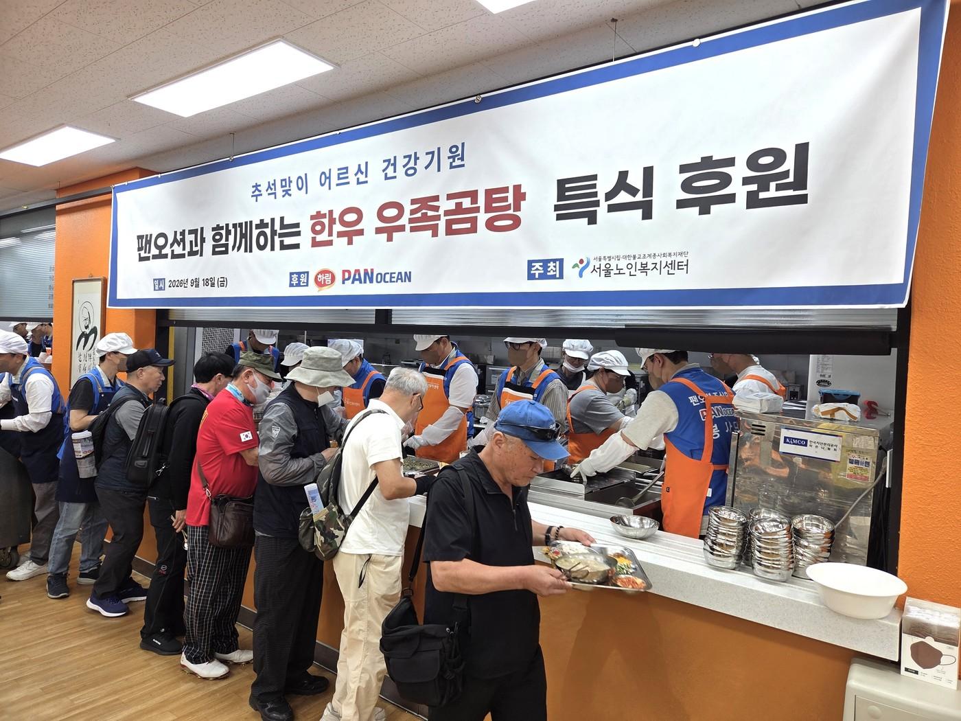 본문 이미지 - 추석맞이 팬오션 임직원 봉사활동 현장. (팬오션 제공) 