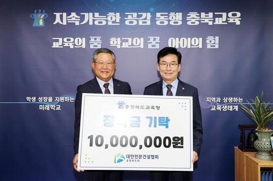본문 이미지 - 대한전문건설협회 충북도회가 21일 충북교육청을 찾아 장학금 1000만 원을 기탁했다.(충북교육청 제공. 재판매 및 DB 금지) 2026.9.21/뉴스1