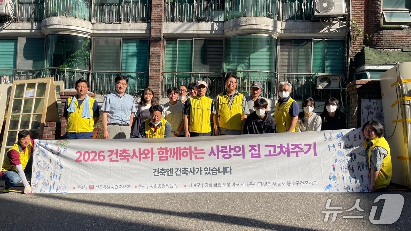 본문 이미지 - 서울특별시 건축사회가 진행한 '2026 건축사와 함께하는 사랑의집 고쳐주기' 봉사활동 (서울특별시 건축사회 제공. 재판매 및 DB 금지)