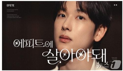 본문 이미지 -  HL디앤아이한라 전속 모델로 활동하는 배우 임시완 (HL디앤아이한라 제공)
