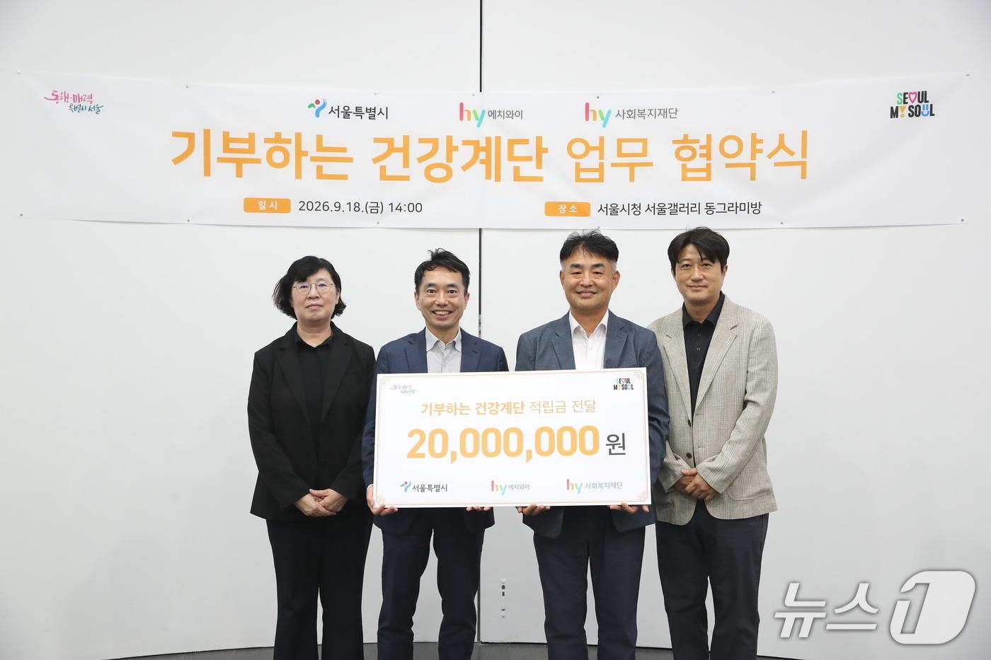 본문 이미지 - 기부하는 건강계단 협약식 사진.(서울시 제공)