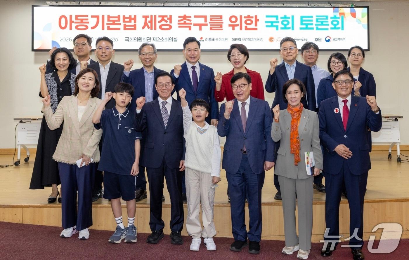 본문 이미지 -  아동기본법 제정 촉구를 위한 국회 토론회.(이 의원실 제공. 재판매 및 DB 금지) 2026.9.21/뉴스1