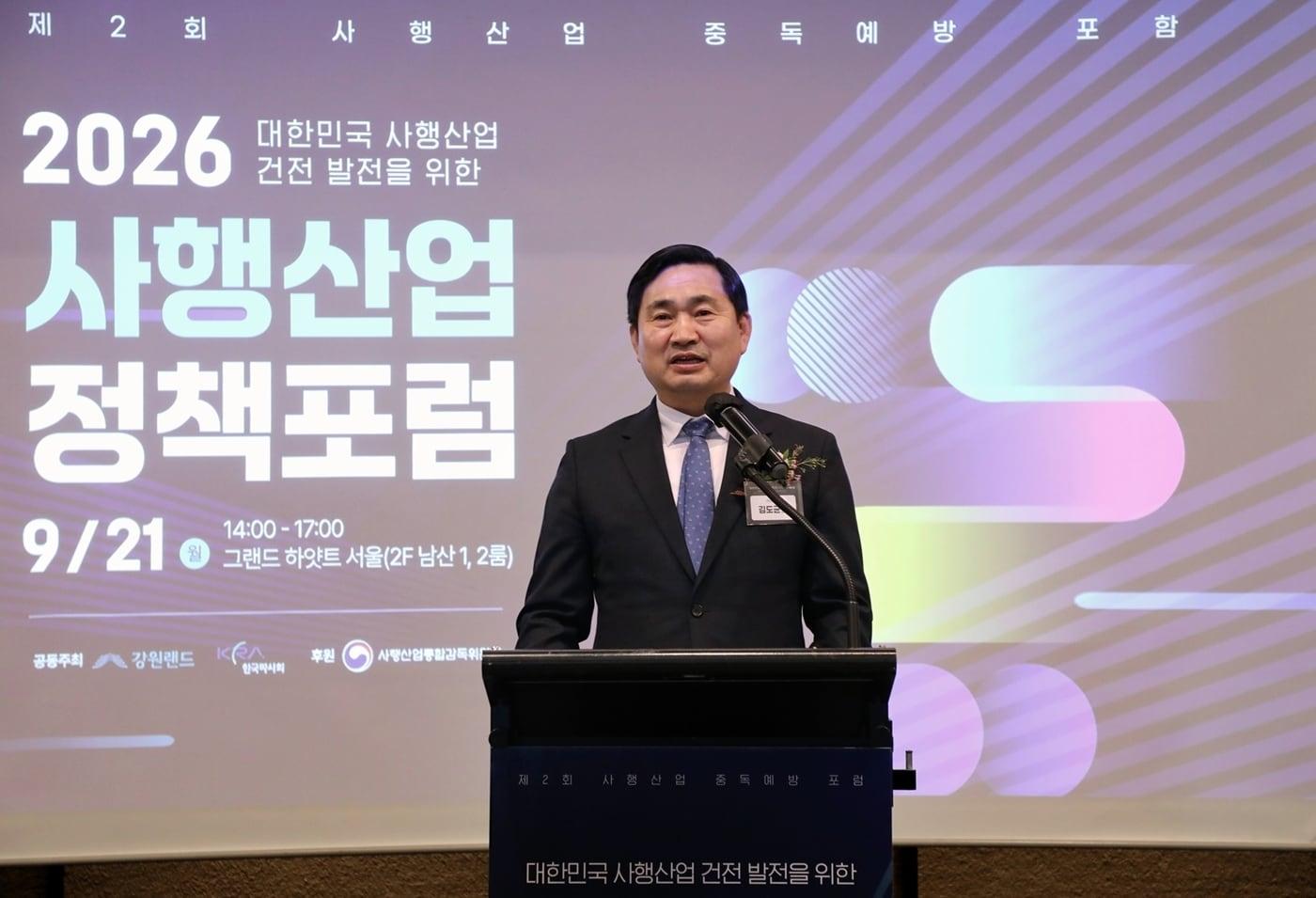본문 이미지 - 김도균 강원랜드 대표이사가 행사에서 축사를 하고 있다.(강원랜드 제공)