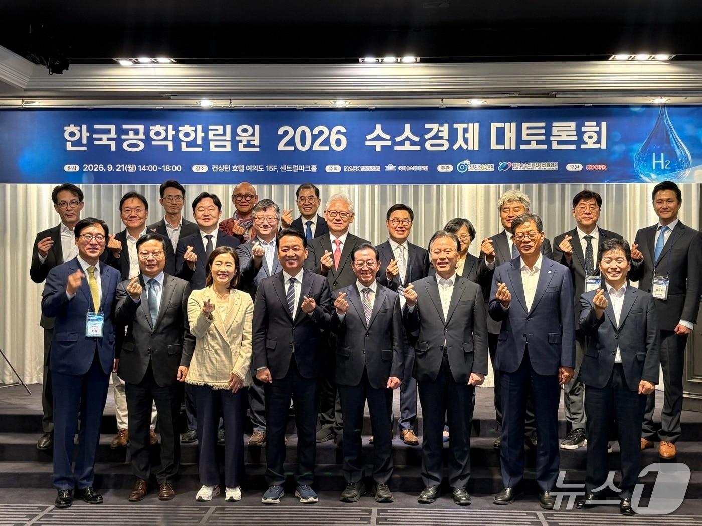 본문 이미지 - 21일 서울 여의도 켄싱턴호텔에서 한국공학한림원과 국회수소경제포럼이 주최한 '수소 경제 대토론회'에서 산학연 관계자들이 기념 사진을 촬영한 모습(한국공학한림원 제공). 2026.9.21.