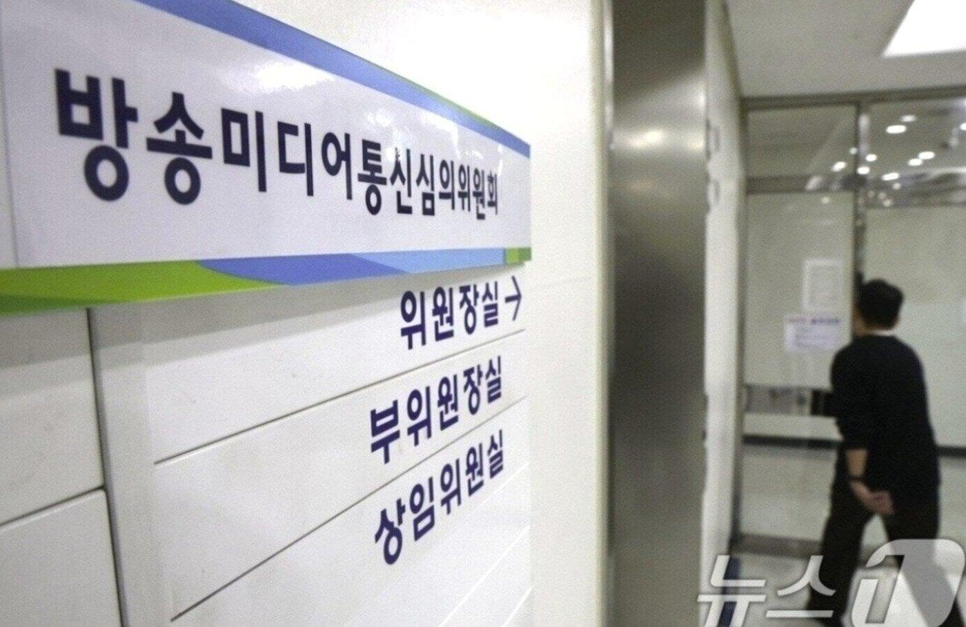 본문 이미지 - 방미심위 내부 전경