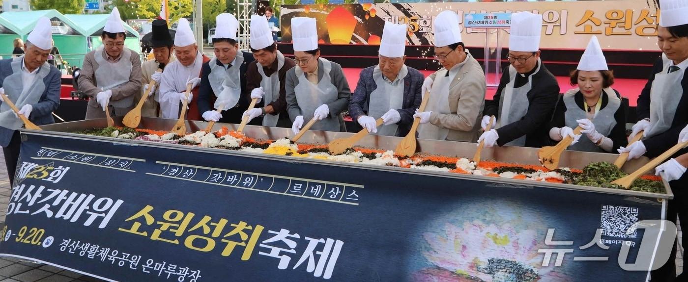 본문 이미지 - 조현일 경산시장 등 내빈들이 지난 18일 도심에서 열린 경산갓바위소원성취축제에서 '소원 비빔밥' 퍼포먼스를 하고 있다,(경산시 제공. 재판매 및 DB 금지)/뉴스1