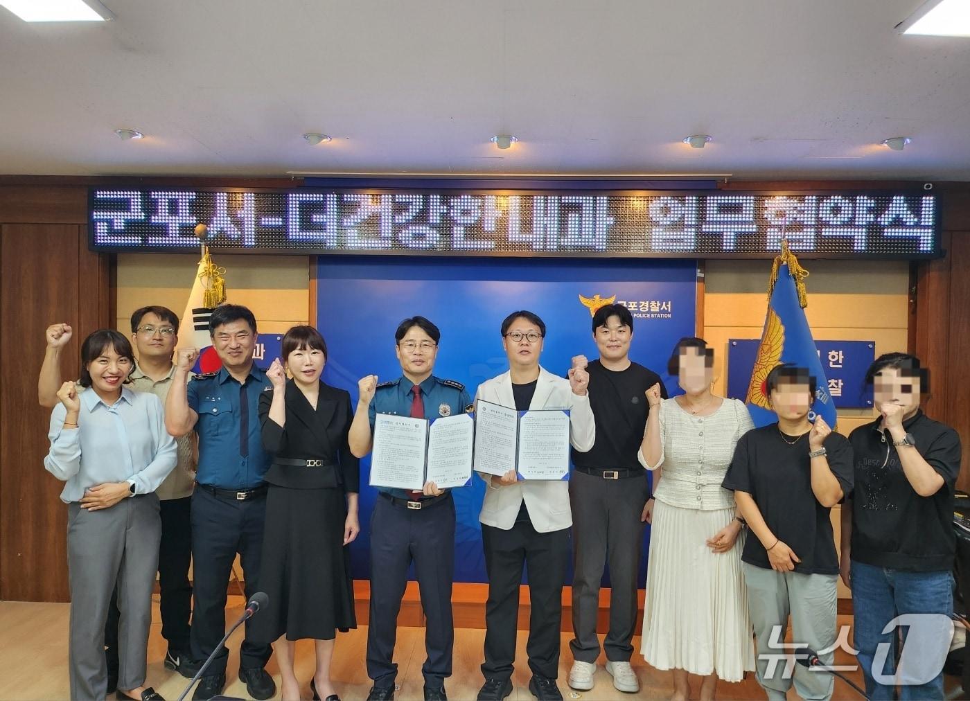 본문 이미지 - 경기 군포경찰서와 더건강한내과 관계자들이 21일 북한이탈주민 건강 증진과 안정적인 지역사회 정착 지원을 위한 의료지원 업무협약(MOU)을 맺고 기념촬영을 하고 있다. (군포경찰서 제공. 재판매 및 DB 금지) 2026.9.21/뉴스1