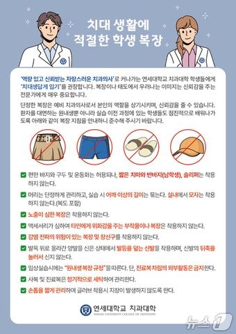 본문 이미지 - (연세대학교 치과대학 홈페이지 갈무리)