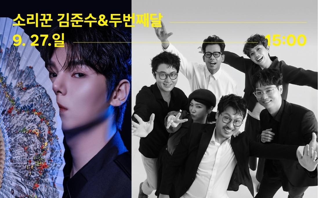 본문 이미지 - 국립중앙박물관 '디 아트스팟' 공연에 출연하는 소리꾼 김준수(왼쪽)과 퓨전밴드 두번째달.(국립중앙박물관 제공)