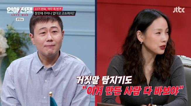 본문 이미지 - JTBC '연애전쟁' 화면 캡처