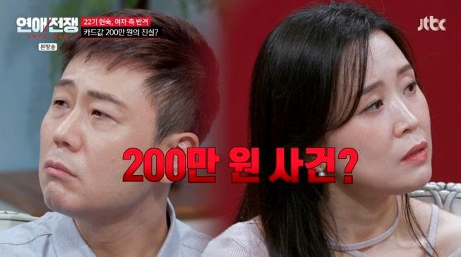 본문 이미지 - JTBC '연애전쟁' 화면 캡처