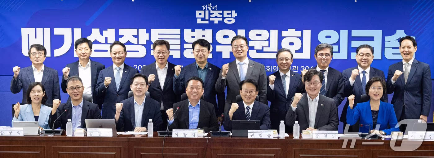 본문 이미지 - 이광재 더불어민주당 메가성장특별위원회 수석부위원장을 비롯한 위원들이 22일 서울 여의도 국회 의원회관에서 열린 메가성장특별위원회 워크숍에서 기념 촬영을 하고 있다. 2026.9.22 ⓒ 뉴스1 유승관 기자