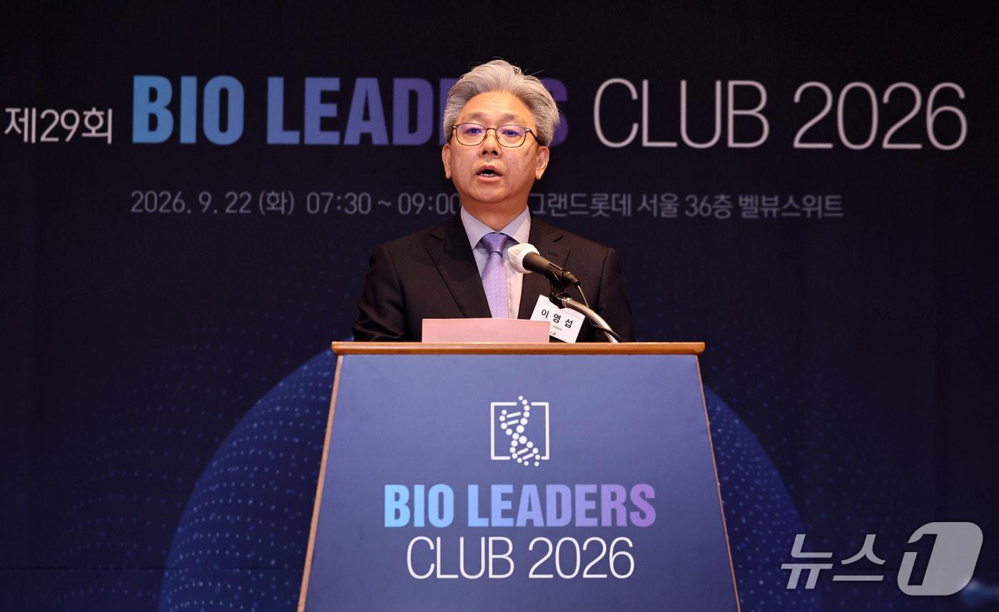 본문 이미지 - 이영섭 뉴스1 대표이사가 22일 서울 중구 더그랜드롯데 서울 호텔에서 열린 '제29회 바이오리더스클럽 2026'에서 인사말을 하고 있다. 2026.9.22 ⓒ 뉴스1