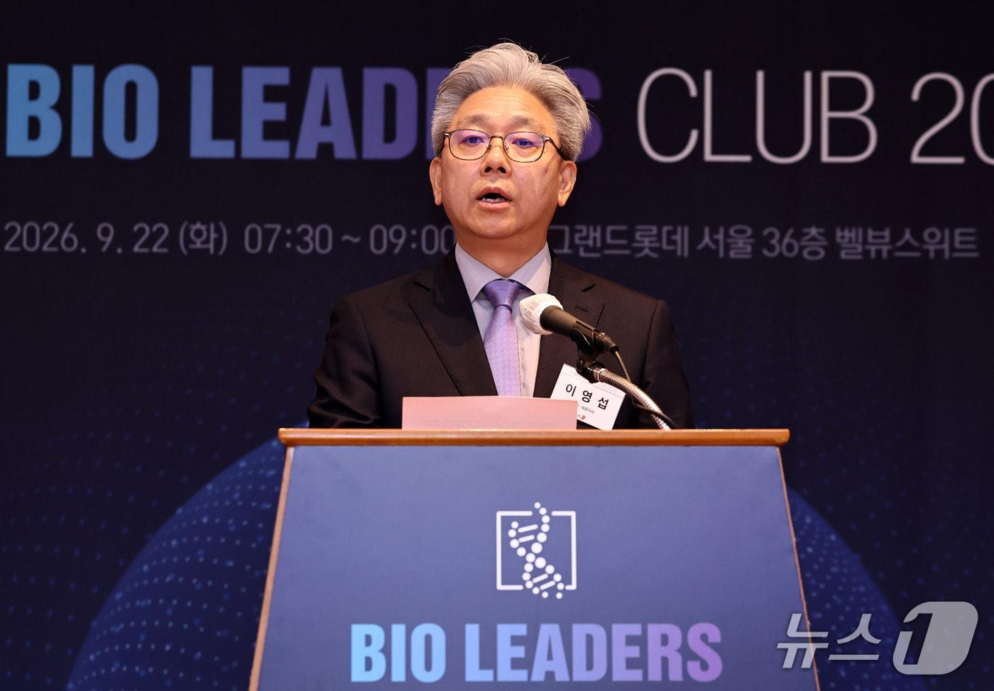 본문 이미지 - 이영섭 뉴스1 대표이사가 22일 서울 중구 더그랜드롯데 서울 호텔에서 열린 '제29회 바이오리더스클럽 2026'에서 인사말을 하고 있다. 2026.9.22 ⓒ 뉴스1 구윤성 기자