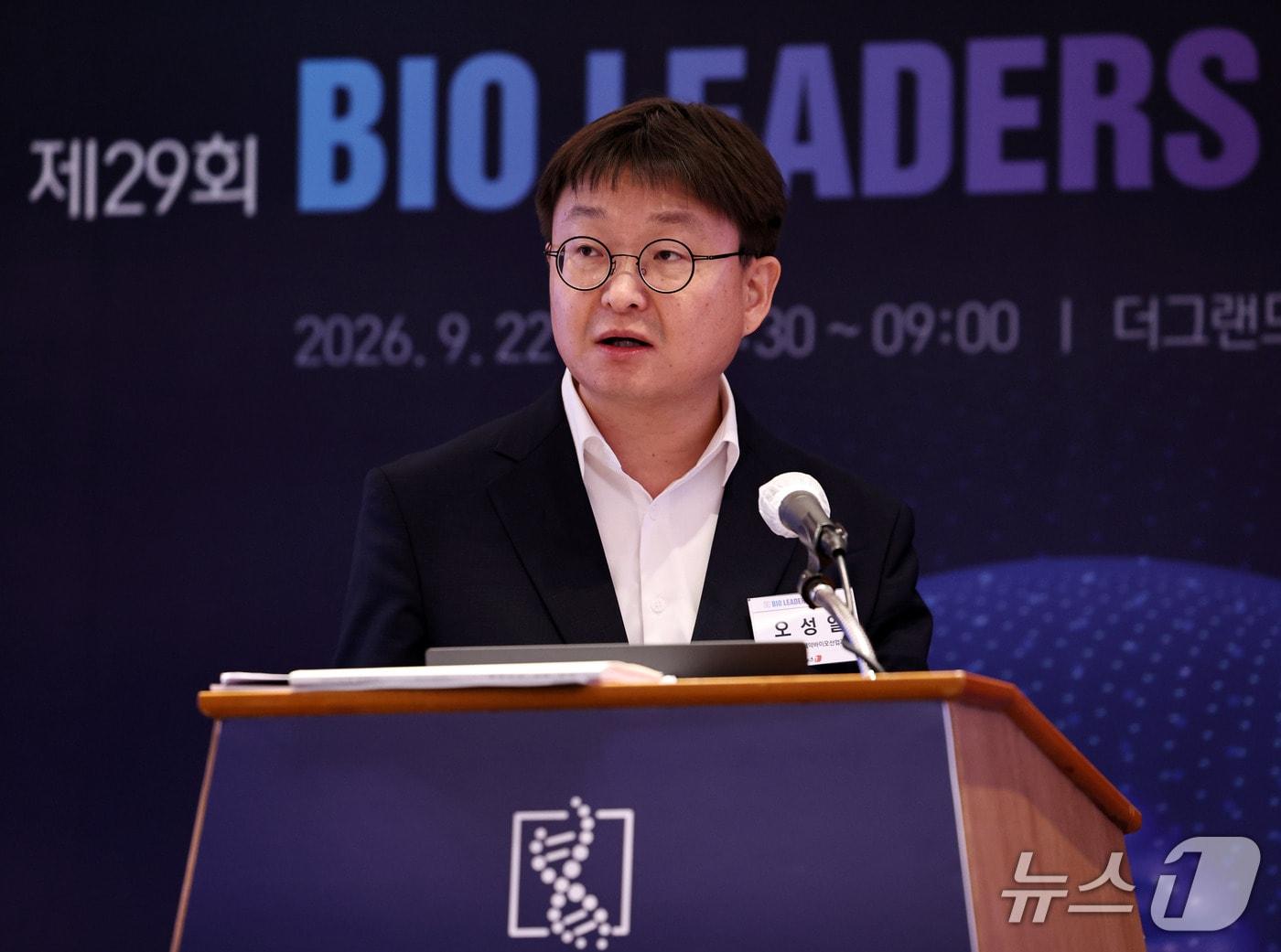 본문 이미지 - 오성일 보건복지부 제약바이오산업과장이 22일 서울 중구 더그랜드롯데 서울 호텔에서 뉴스1 주최로 열린 제29회 바이오리더스클럽 2026에서 'AI시대 K-바이오 신약 개발 혁신'을 주제로 기조발표하고 있다.  ⓒ 뉴스1 구윤성 기자