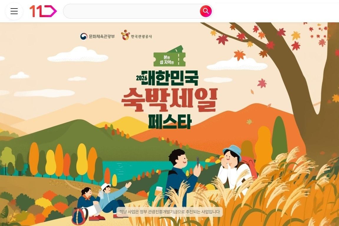 본문 이미지 - 11번가 제공