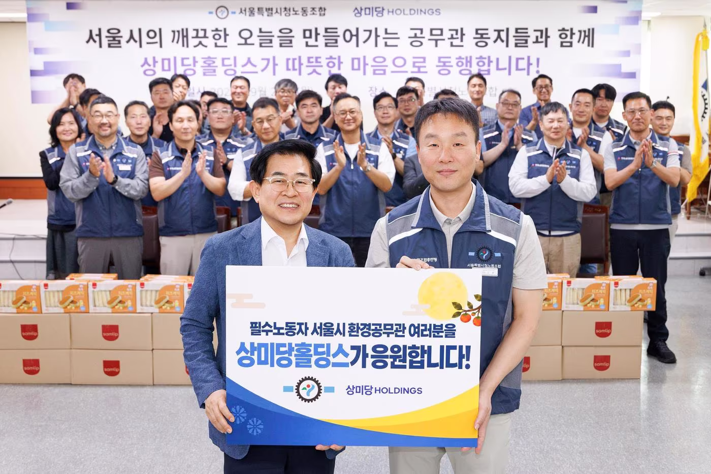 본문 이미지 - 21일 서울 성동구 서울특별시청노동조합 대회의실에서 상미당홀딩스가 서울시 노동조합 소속 환경공무관에게 감사 물품을 전달하고 기념촬영을 하고있다. (앞줄 왼쪽) 도세호 상미당협의체 의장, 고훈 서울특별시청노동조합 위원장 직무대리.(상미당홀딩스 제공)