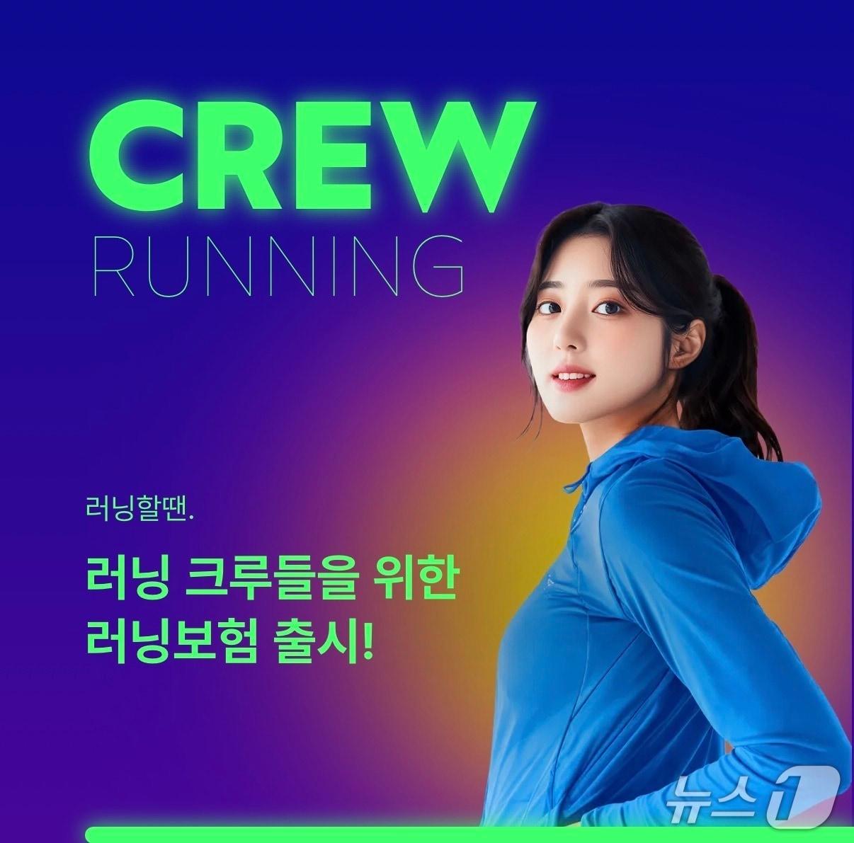 본문 이미지 - 더위·추위에도 ‘안심 러닝’…롯데손해보험, ‘러닝할땐 보험’ 출시/사진제공=롯데손해보험