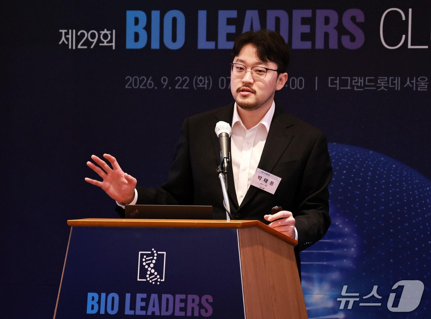 본문 이미지 - 박태용 갤럭스 대표가 22일 서울 중구 더그랜드롯데 서울 호텔에서 뉴스1 주최로 열린 제29회 바이오리더스클럽 2026에서 '분자 설계 AI로 다시 쓰는 신약개발의 패러다임'을 주제로 강연하고 있다. 2026.9.22 ⓒ 뉴스1 구윤성 기자