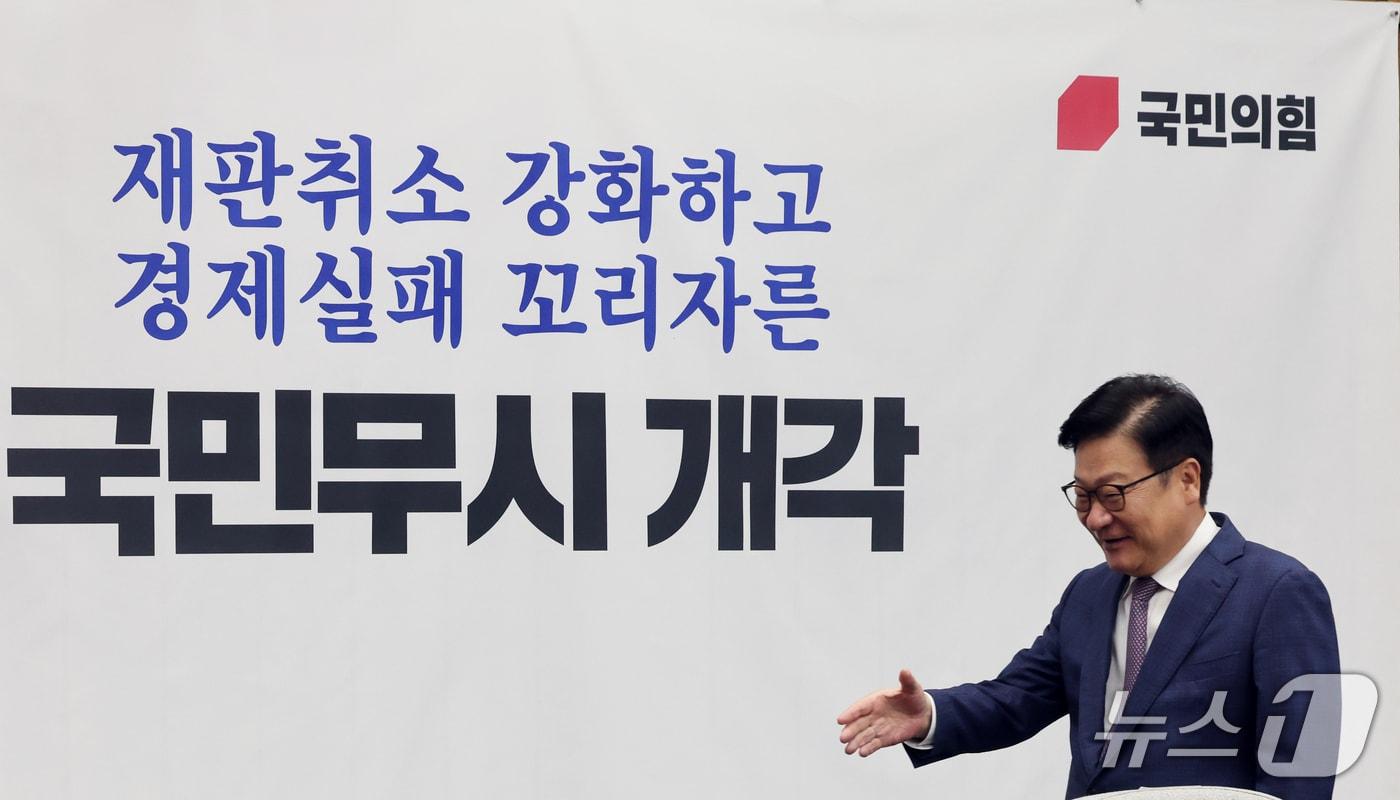본문 이미지 - 정점식 국민의힘 원내대표가 22일 오전 서울 여의도 국회에서 열린 원내대책회의에 참석하고 있다. ⓒ 뉴스1 황기선 기자