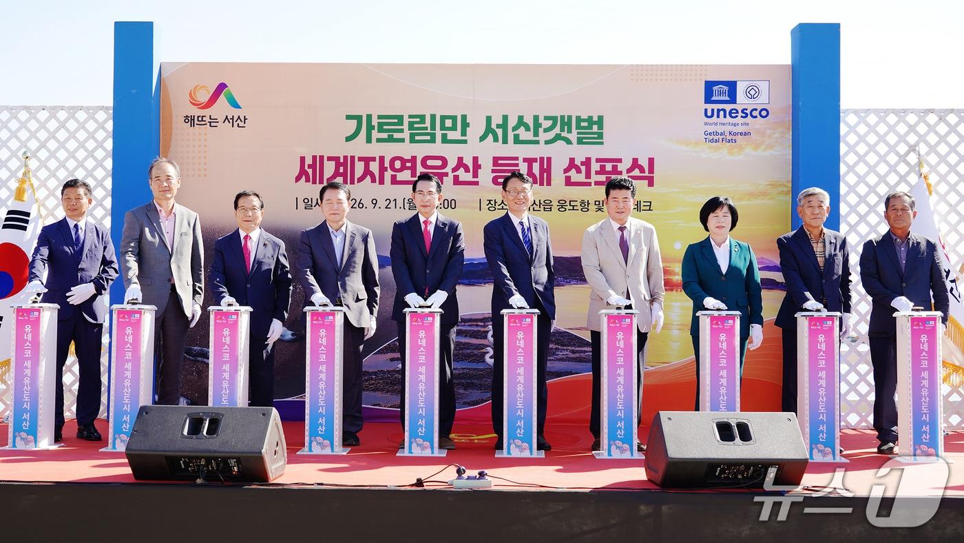 본문 이미지 - 지난 21일 대산읍 웅도항 일원에서 열린 '가로림만 서산갯벌 세계자연유산 등재 선포식'에서 참석자들이 기념행사를 하고 있다.(서산시 제공. 재판매 및 DB 금지)