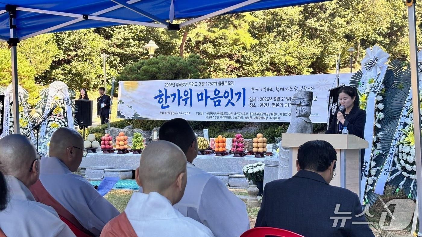 본문 이미지 - 용인시가 21일 평온의숲에서 개최한 '무연고 사망자 합동추모제' 때 모습.(용인시 제공)