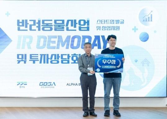 본문 이미지 - 반려동물 라이프스타일 브랜드 '완스파파'를 운영하는 펫라이즈가 '2026년 반려동물산업 스타트업 IR 데모데이 및 투자상담회'에서 우수상을 받았다(펫라이즈 제공). ⓒ 뉴스1